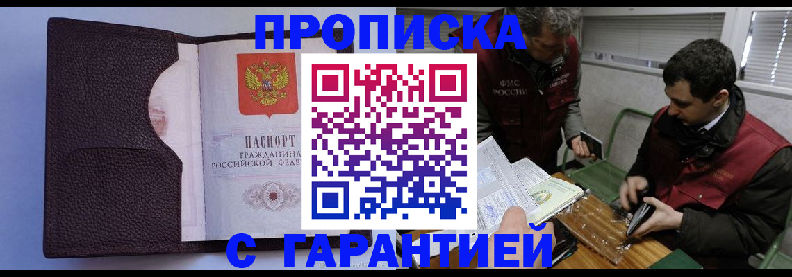 временная регистрация в Твери