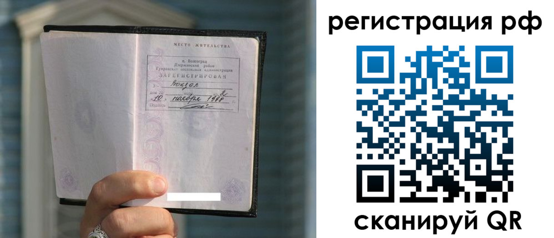временная регистрация госуслуги в Твери