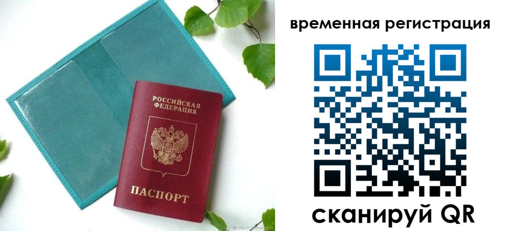 прописка иностранных граждан в Твери