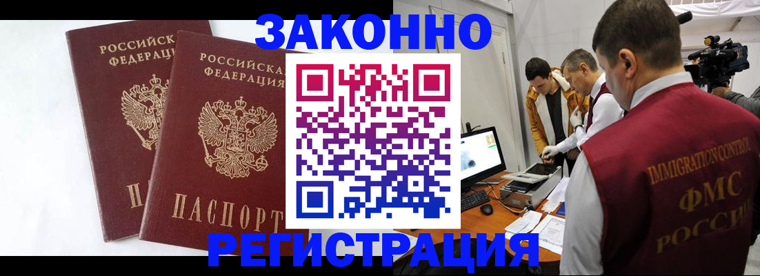 прописка паспорт в Твери