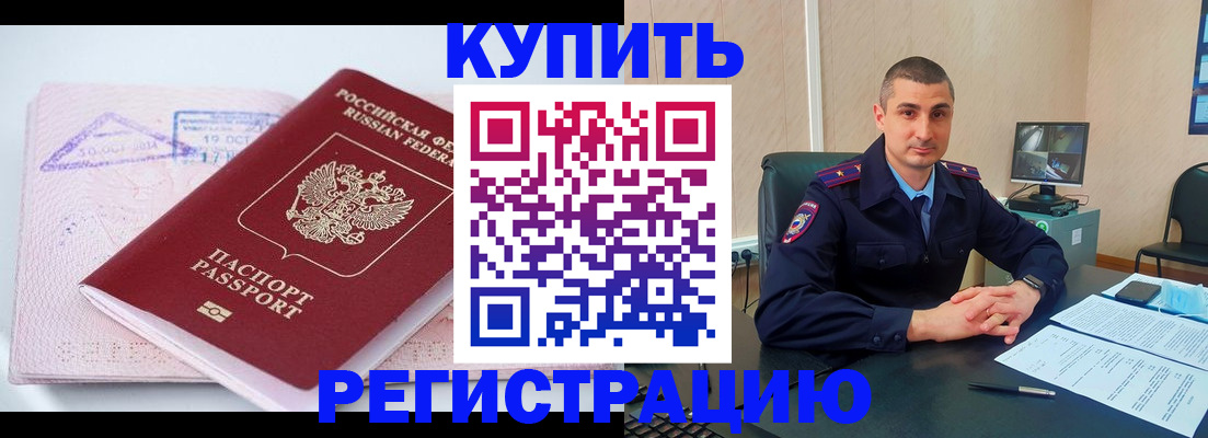 прописка для школы в Твери
