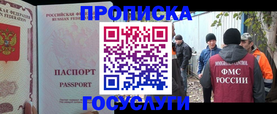 временная регистрация для школы в Твери