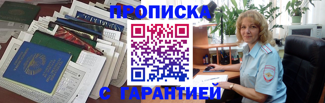 прописка для кредита в Твери