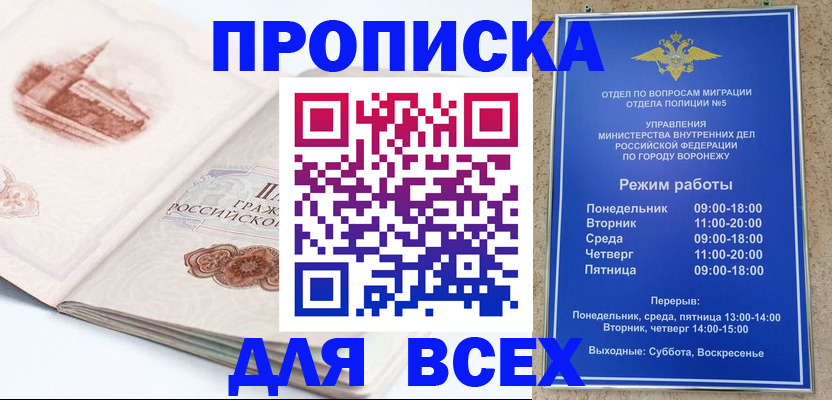 прописка для школы в Твери