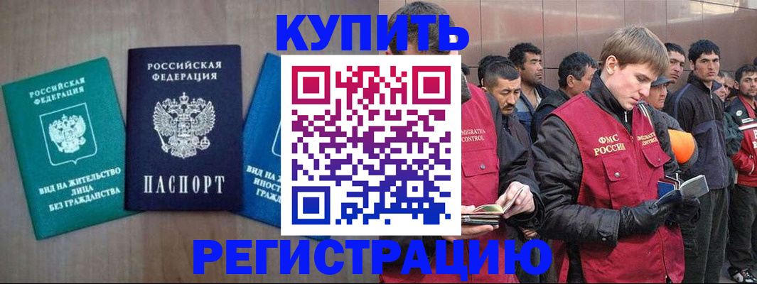временная регистрация 2025 в Твери