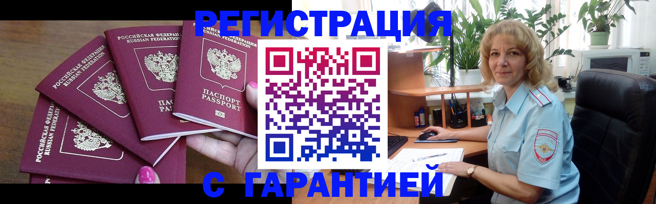 временная регистрация 2025 в Твери