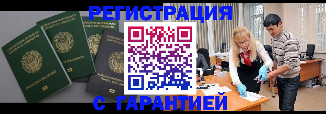 временная регистрация гарантия в Твери